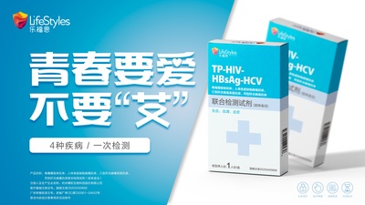 乐福思 四联试纸